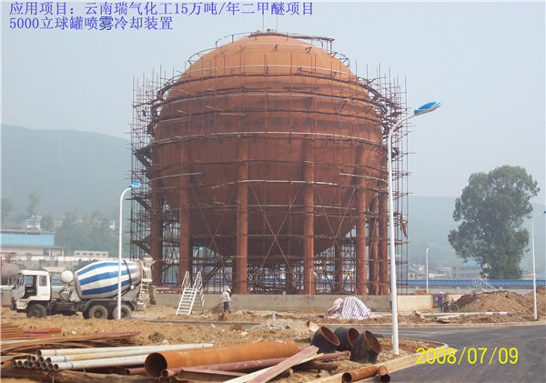 SPL/QG系列儲罐固定式噴淋噴霧消防冷卻裝置